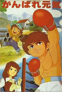 Forza Genki – Forza Sugar